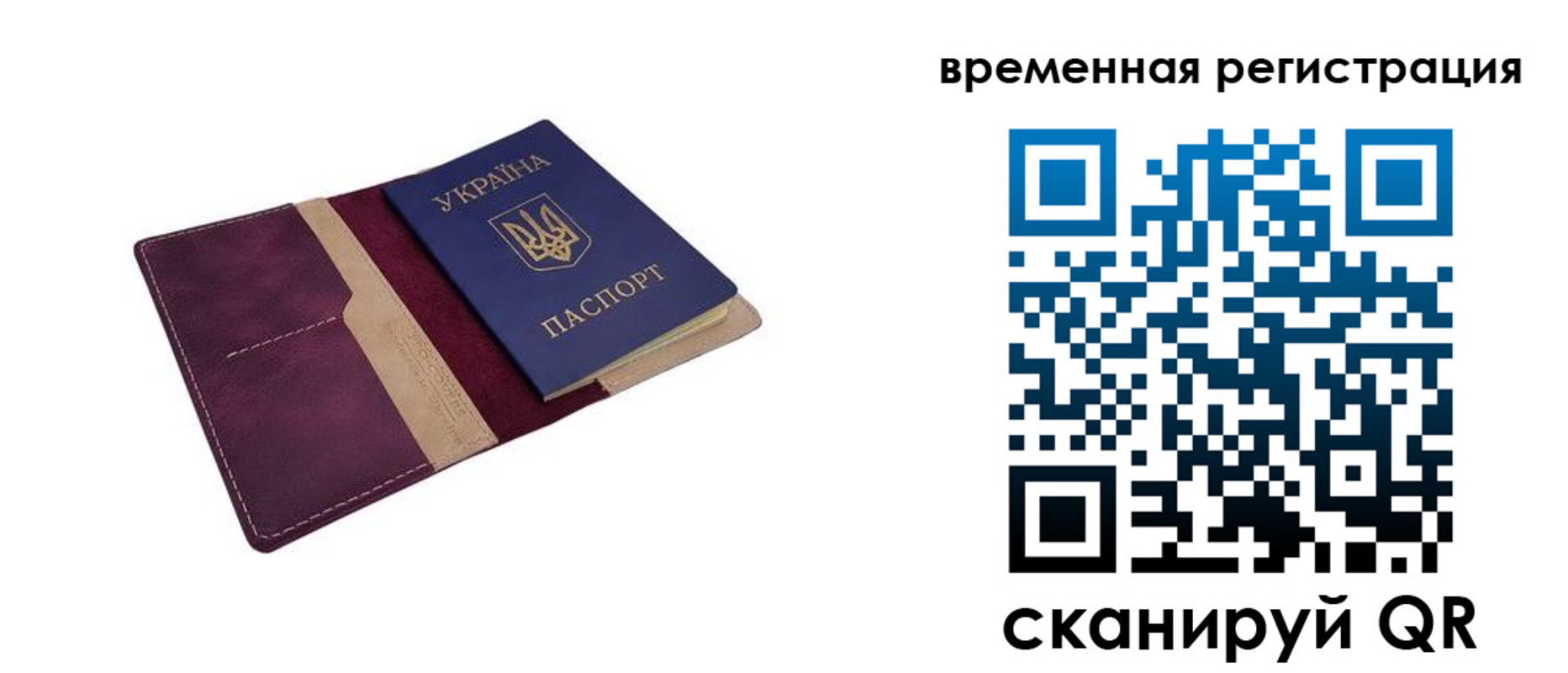 прописка для военкомата в Южноуральске