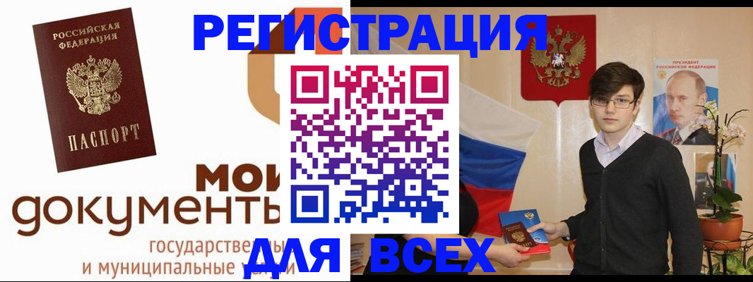 временная регистрация адрес в Южноуральске