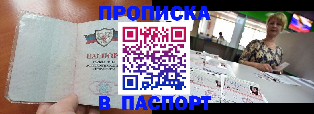 прописка в квартире в Южноуральске
