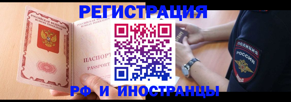 прописка для кредита в Южноуральске