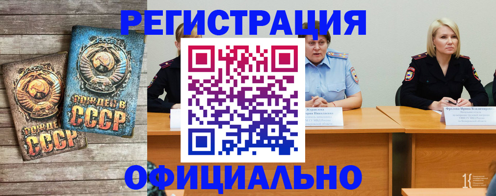 временная регистрация в квартире в Южноуральске