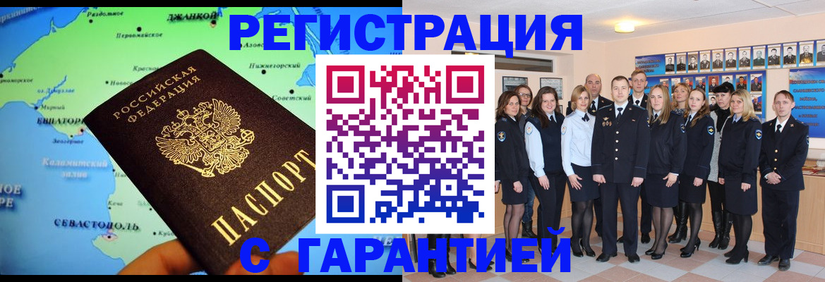 прописка регистрация в Южноуральске