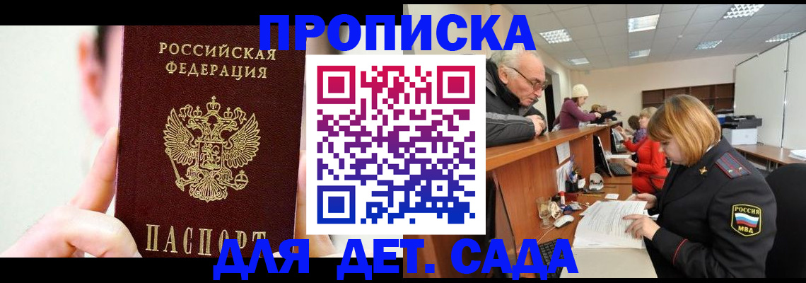 временная регистрация собственник в Южноуральске