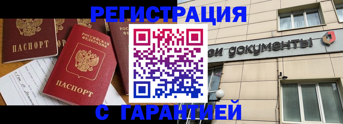 прописка иностранных граждан в Южноуральске